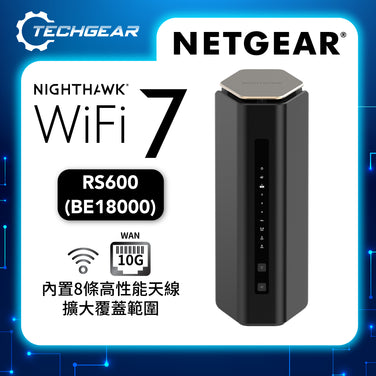 <b>NETGEAR Nighthawk (RS600)</b> <br>三頻 BE18000 WiFi 7 路由器<br><font color=