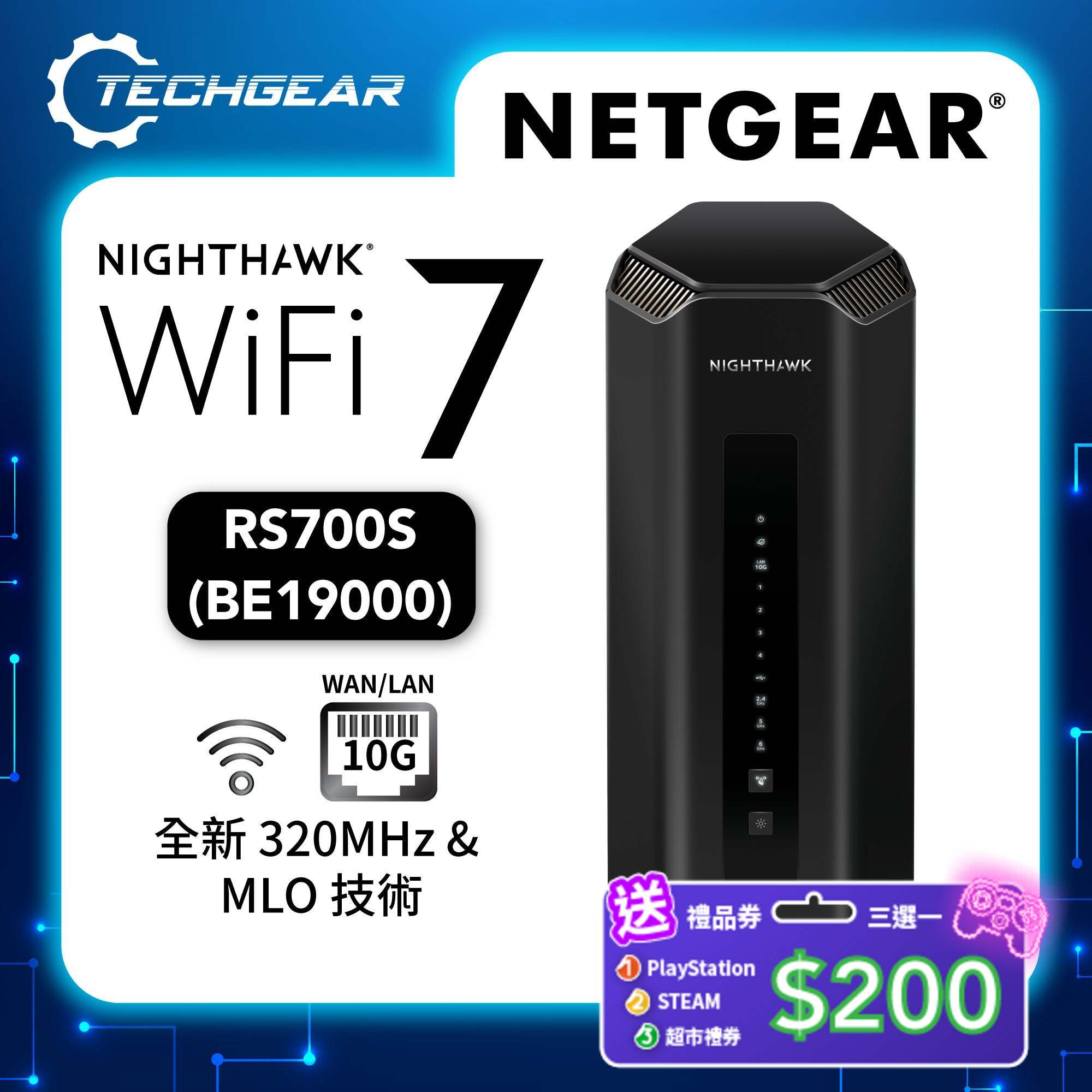 NETGEAR Nighthawk 無線路由器