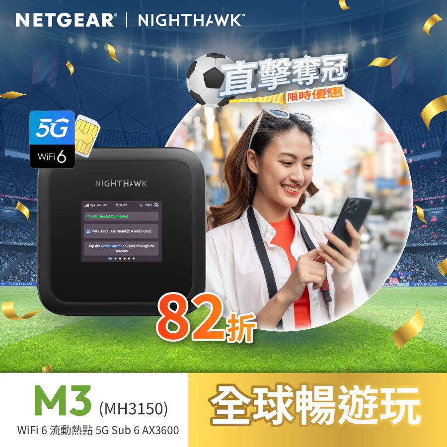 <b>NETGEAR Nighthawk (MH3150)</b> <br>M3 5G Sub 6 AX3600 WiFi 6 流動熱點, up to 2.5 Gbps