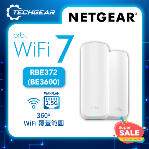 <b>NETGEAR Orbi (RBE372)</b> <br>雙頻 BE3600 WiFi 7 Mesh 無線系統 (2件裝)