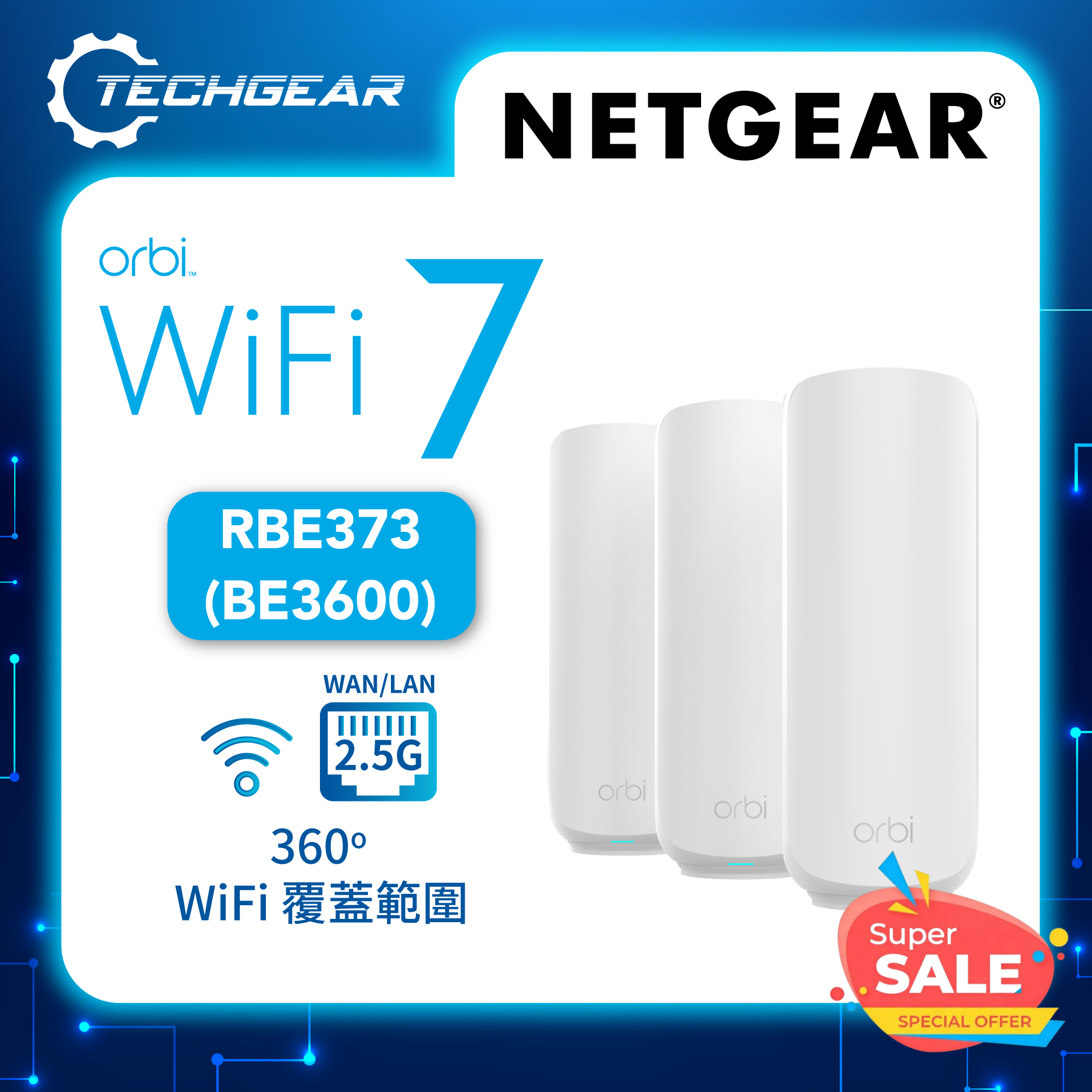 <b>NETGEAR Orbi (RBE373)</b> <br>雙頻 BE3600 WiFi 7 Mesh 無線系統 (3件裝)<p style=