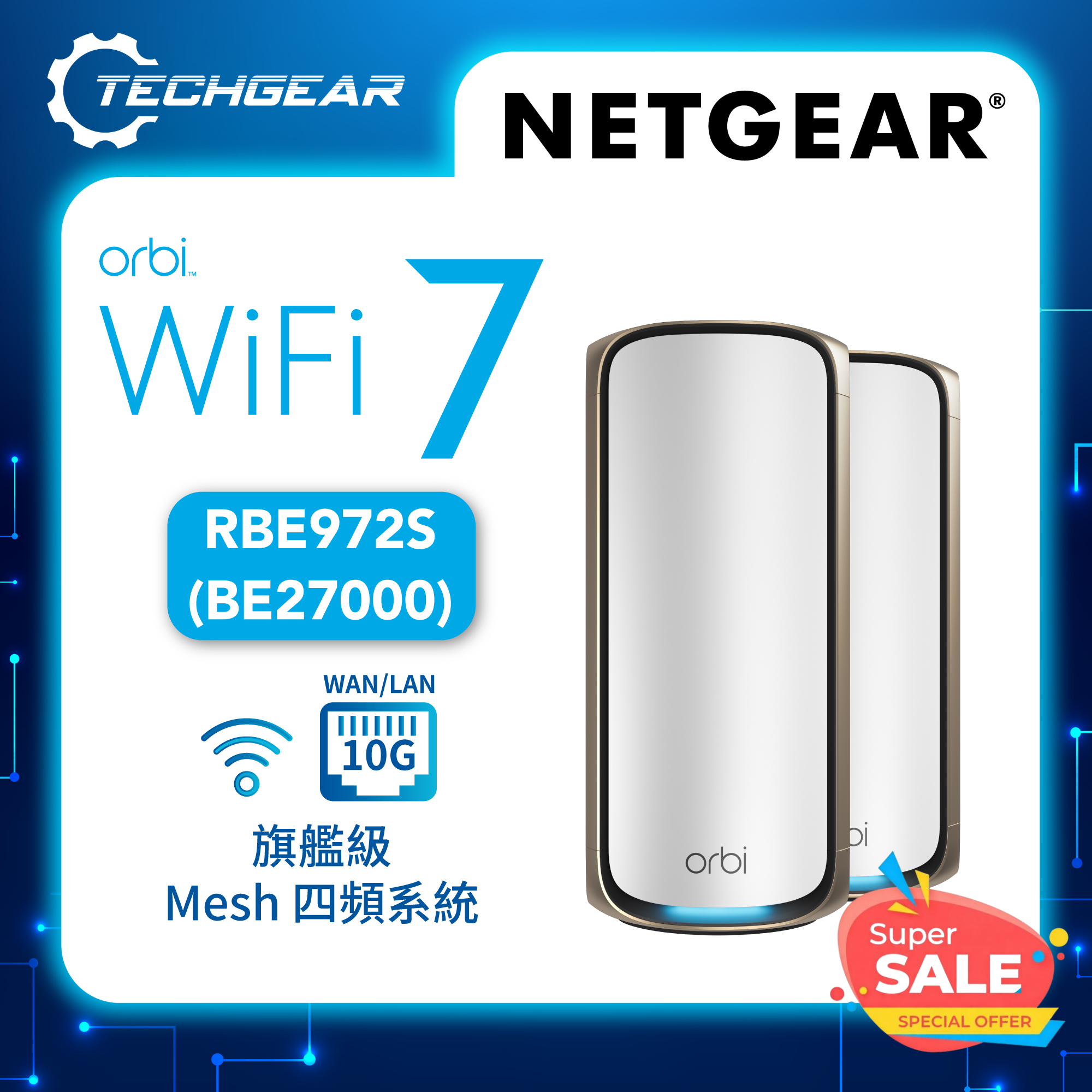 <b>NETGEAR Orbi (RBE972S)</b> <br>四頻 BE27000 WiFi 7 Mesh 無線系統 (2件裝) - 送 1 年 NETGEAR Armor<br><font color="blue">送$400 超市現金券</font>