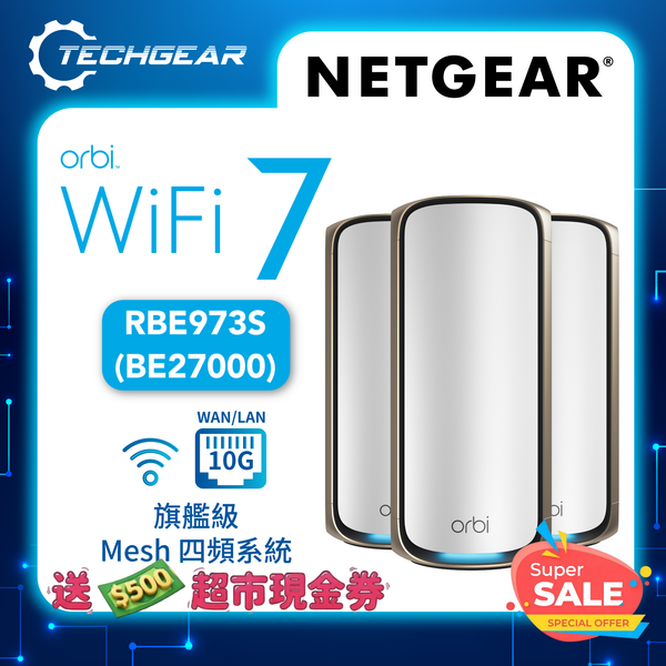 <b>NETGEAR Orbi (RBE973S)</b> <br>四頻 BE27000 WiFi 7 Mesh 無線系統 (3件裝) - 送 1 年 NETGEAR Armor