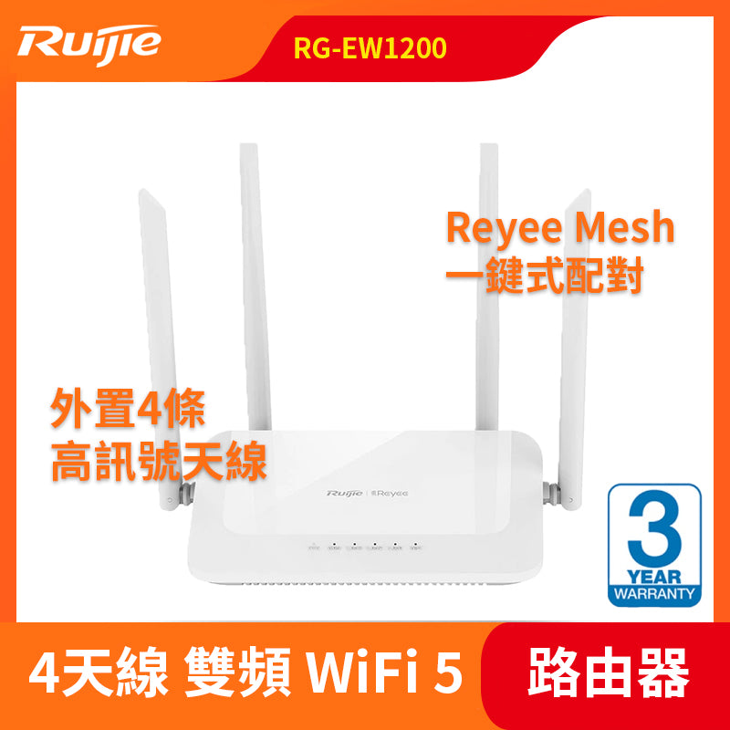 Ruijie | Reyee Home Router
