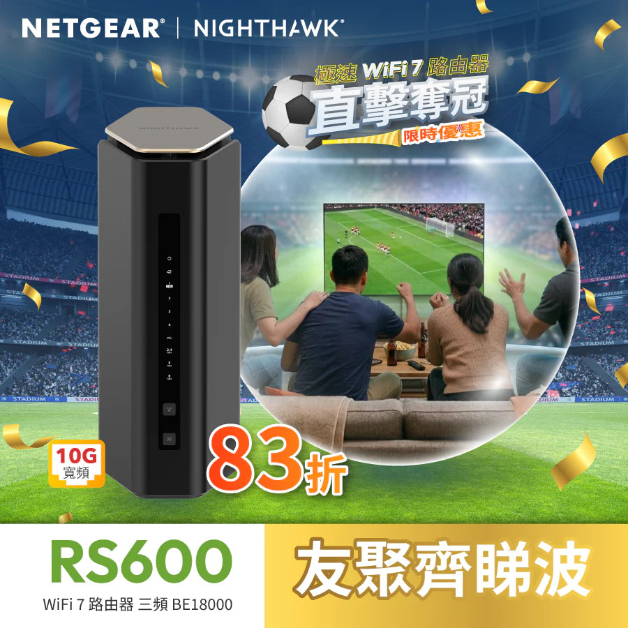 <b>NETGEAR Nighthawk (RS600)</b> <br>三頻 BE18000 WiFi 7 路由器