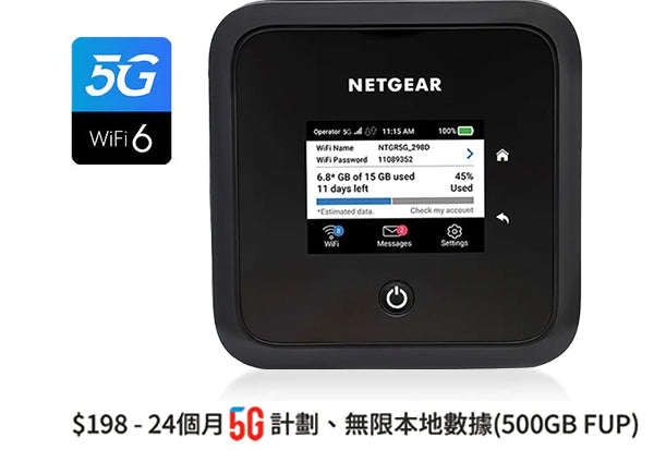 NETGEAR Nighthawk (MR5200) M5 5G AX1800 WiFi 6 流動熱點路由器<br>1G LAN | 2.4 吋 LCD