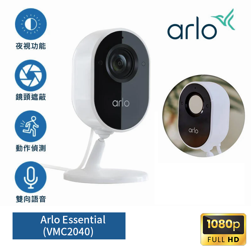 Arlo Essential Indoor <br>室內無線網絡攝影機 <br>VMC2040<br>註: 需USB 供電